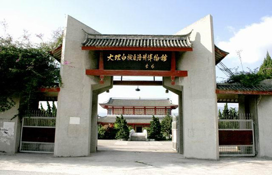 Dali Bai Autonomous Prefecture Museum