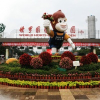 Kunming World Horticultural Exposition Garden