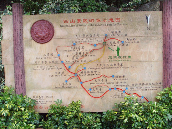 Xishan Forest Park